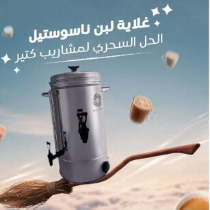 لبانه ناسو.